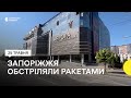 Наслідки ракетного обстрілу Запоріжжя, 25.05