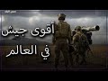 بعد اندلاع الصراع في أوكرانيا 4 أسلحة تجعل الجيش الروسي الأقوى بالعالم بعد اندلاع الصراع في أوكرانيا 4 أسلحة تجعل الجيش الروسي الأقوى بالعالم