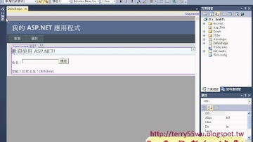 01_第一個ASP.NET網站複習(Asp.net資料庫教學 吳老師提供