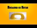 Посылка из Китая. Паракорд 7 прядный