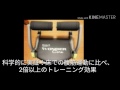 ダイエット!　筋トレ!　効果抜群!　健康器具　ワンダーコアスマート‼