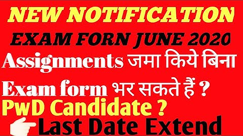 CHANGES in IGNOU EXAM FORM JUNE 2020 | Last Date & All Details By STUDY ZONE
