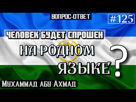 Обязан ли каждый изучать свой родной язык?
