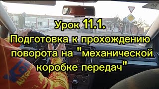 :  11.1. ".."      "  "