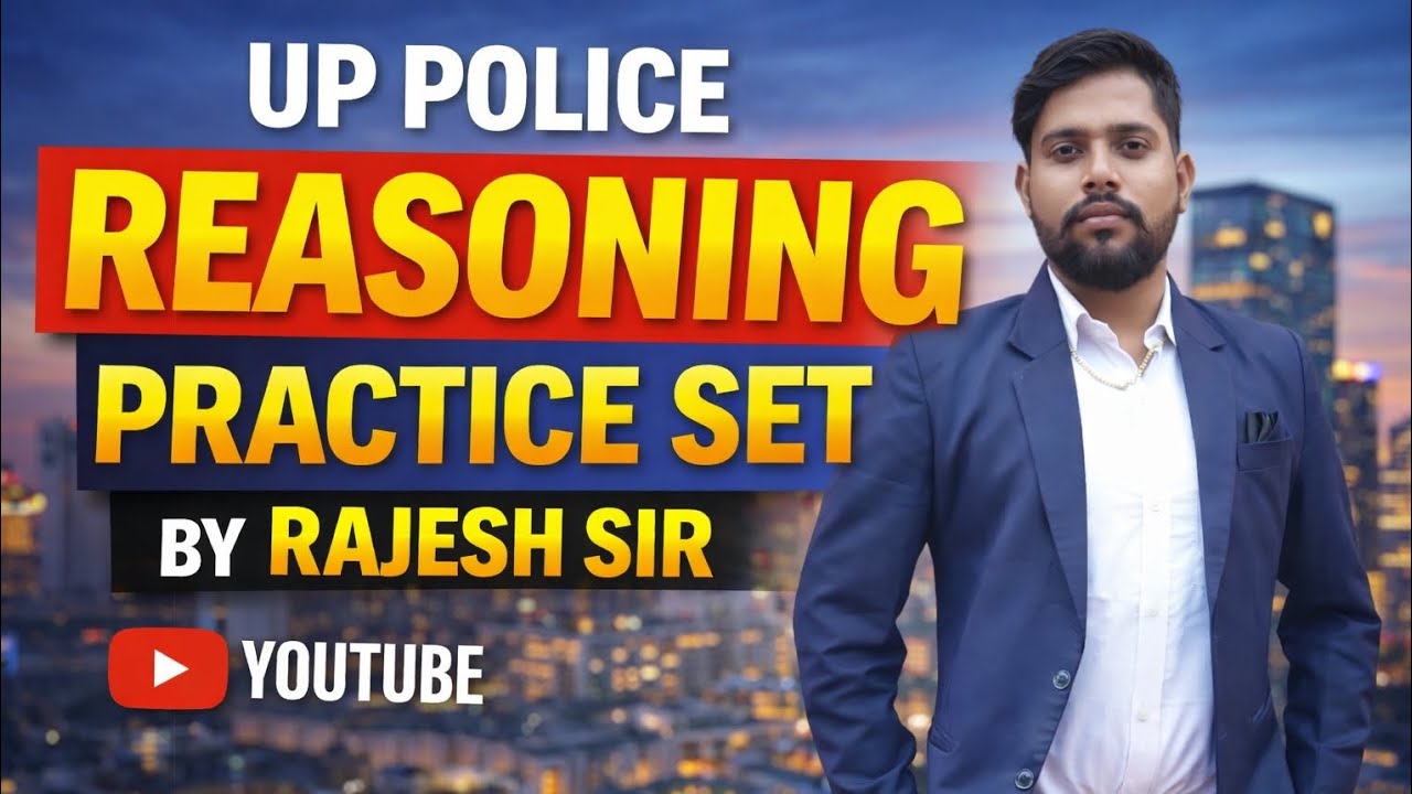 UP POLICE REASONING PRACTICE SET BY RAJESH SIR UP CONSTABLE REASONING PRACTICE SET#police#uppolice