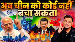 NOW NO ONE CAN SAVE CHINA FROM INDIA, INDIA IS READY | THE CHANAKYA DIALOGUES with Major Gaurav Arya