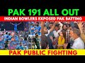 PAK 191-10 VS IND🇮🇳 | INDIAN BOWLERS EXPOSED PAK BATTING | PAK PUBLIC ANGRY REACTION | SANA AMJAD