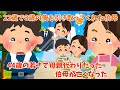 【2ch 感動スレ】母親代わりだった伯母が亡くなった　【優しさ】思いやり#2ch感動　#感動スレ #泣ける話ちゃんねる