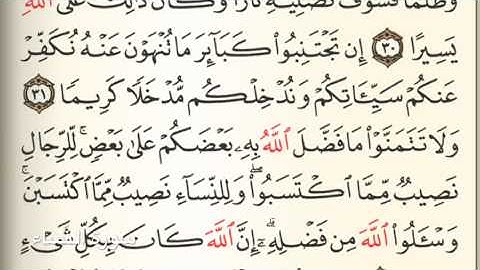 سورة النّساء - Holy Quran - Chapter 4 - Page 83