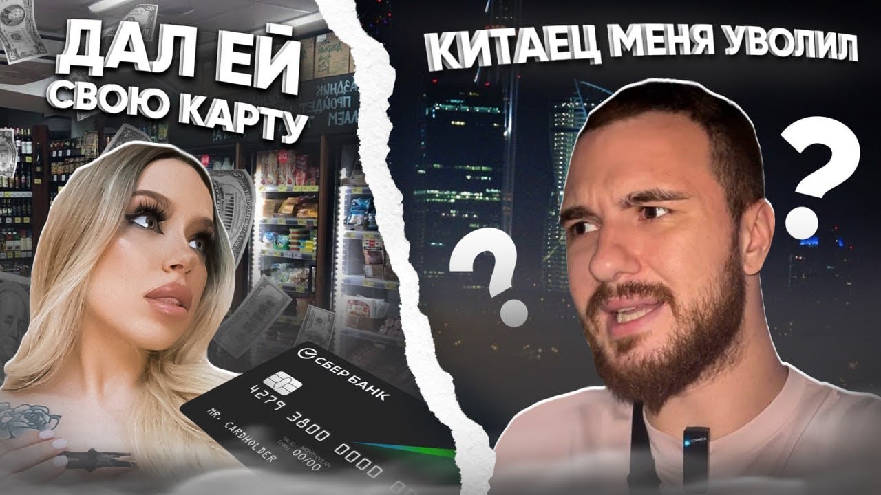 СЪЕЛ УТИНУЮ ГОЛОВУ 🤮 ПОТЕРЯЛСЯ В МСК 🚕 НЕ ЕДУ В КИТАЙ? 🇨🇳 КАЛЬЯН ЗА 10 ...
