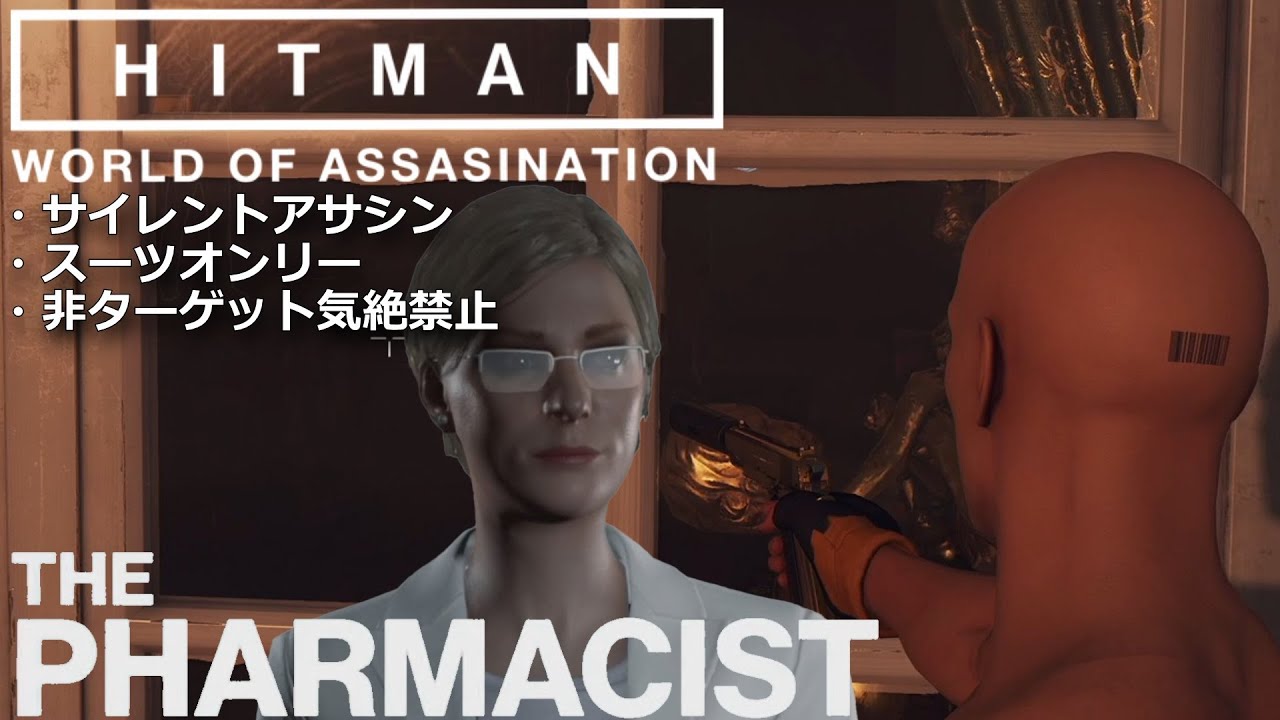 Elusive Target] Paris 