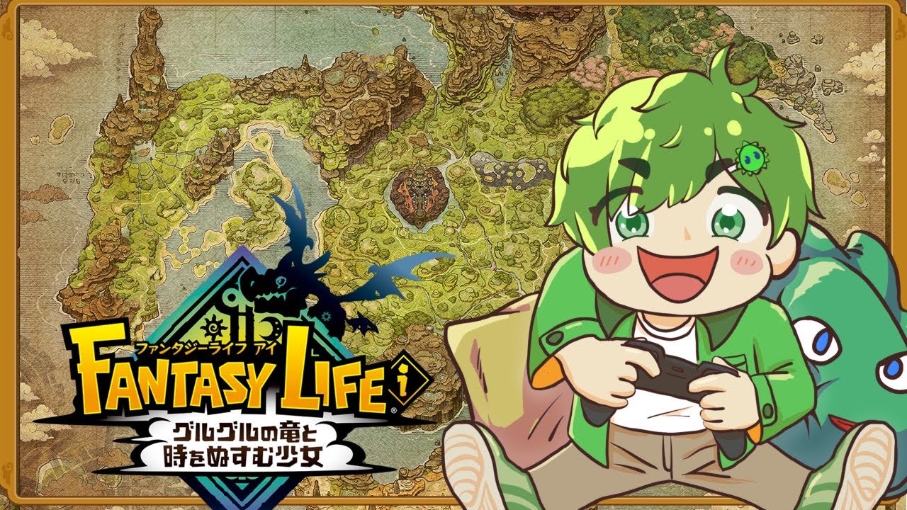 【ファンタジーライフi】＃19　endlessグースカ大陸　　【配信】　マリモーンch