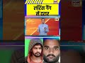 Lawrence Gang में दरार | Goldie Brar | Lawrence Bishnoi | Terrorist | Sau baat ki ek baat