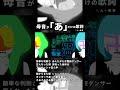 母音が「あ」だけの歌詞【ボカロ】