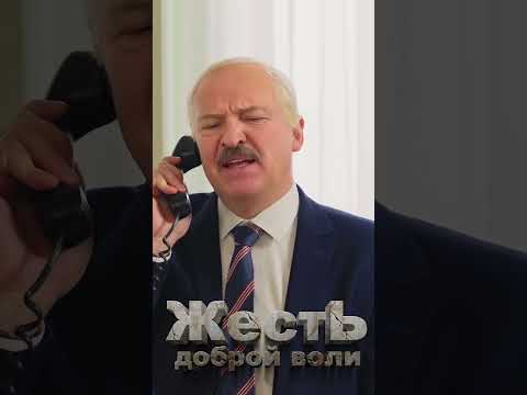 Лукашенко Запел Он Теперь Инстасашка Jestb-Dobroi-Voli   Пародия Лукашенко Заденьгида