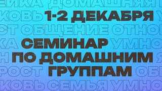 Лидерский семинар сессия 7