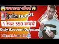 5 paisa refer and earn money 2024 | 5paisa app se paise kaise kamaye | 5 Paisa Demat Refer And Earn