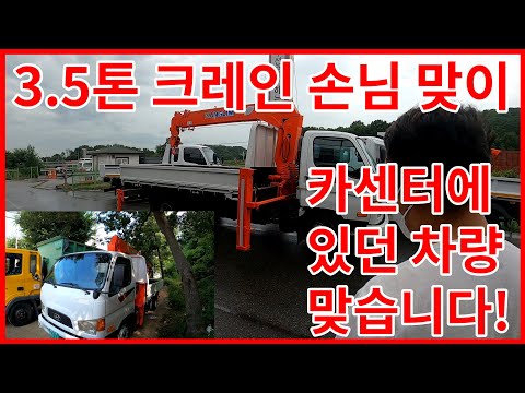 카센터에 있던 3.5톤 중고카고크레인 광림 735 크레인! 손님 맞이 영상입니다 감사합니다!