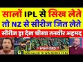 Tanveer ahmed crying pakistan draw t20 series vs nz d team  pak vs nz 5th t20  pak reacts