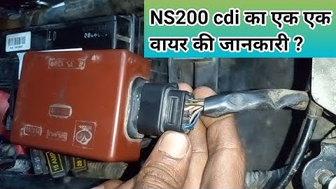 cdi full details in hindi !! bajaj ns200 cdi full details // current problem in pulsar ?
