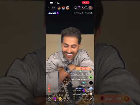 1 بث سلطان العنزي مع مهاوي و اروى و هالين و ديما و نايف العنزي و ام زياد 16 11 2025