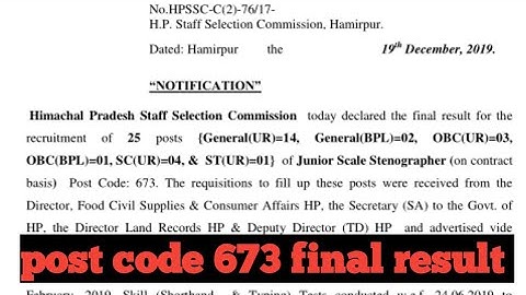 Hpssc today declared the final result of junior scale stenographer Post code 673  December 2019