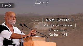 Day 5 - Manas Samvatsar | Ram Katha 934 - Dharampur | 13/04/2024 | Morari Bapu