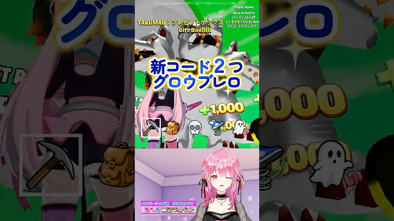 新コード2つ!グロウブレロ管理者イベントどうだった? #グロウザブレインロット #フォートナイト #fortnite