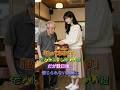 財布を忘れた老人についた“優しい嘘”が起こした奇跡#shorts #朗読 #シニア #パン屋 #恩返し #感動する話