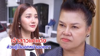 Short film: The bride is just getting married! The lover is left to show off.