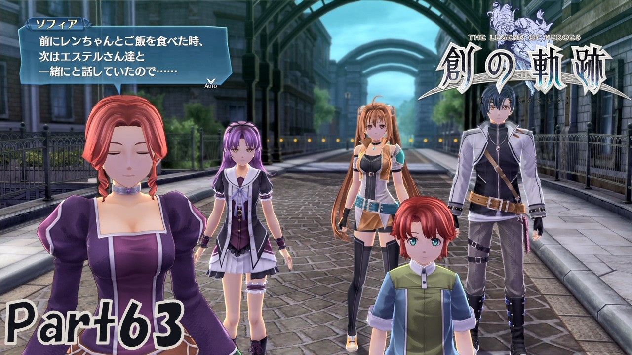 63 創の軌跡 軌跡シリーズ総復習実況動画 part647 - YouTube