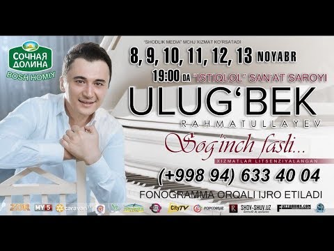 Afisha — Ulug'bek Rahmatullayev 8-13 noyabr kunlari konsert beradi 2017