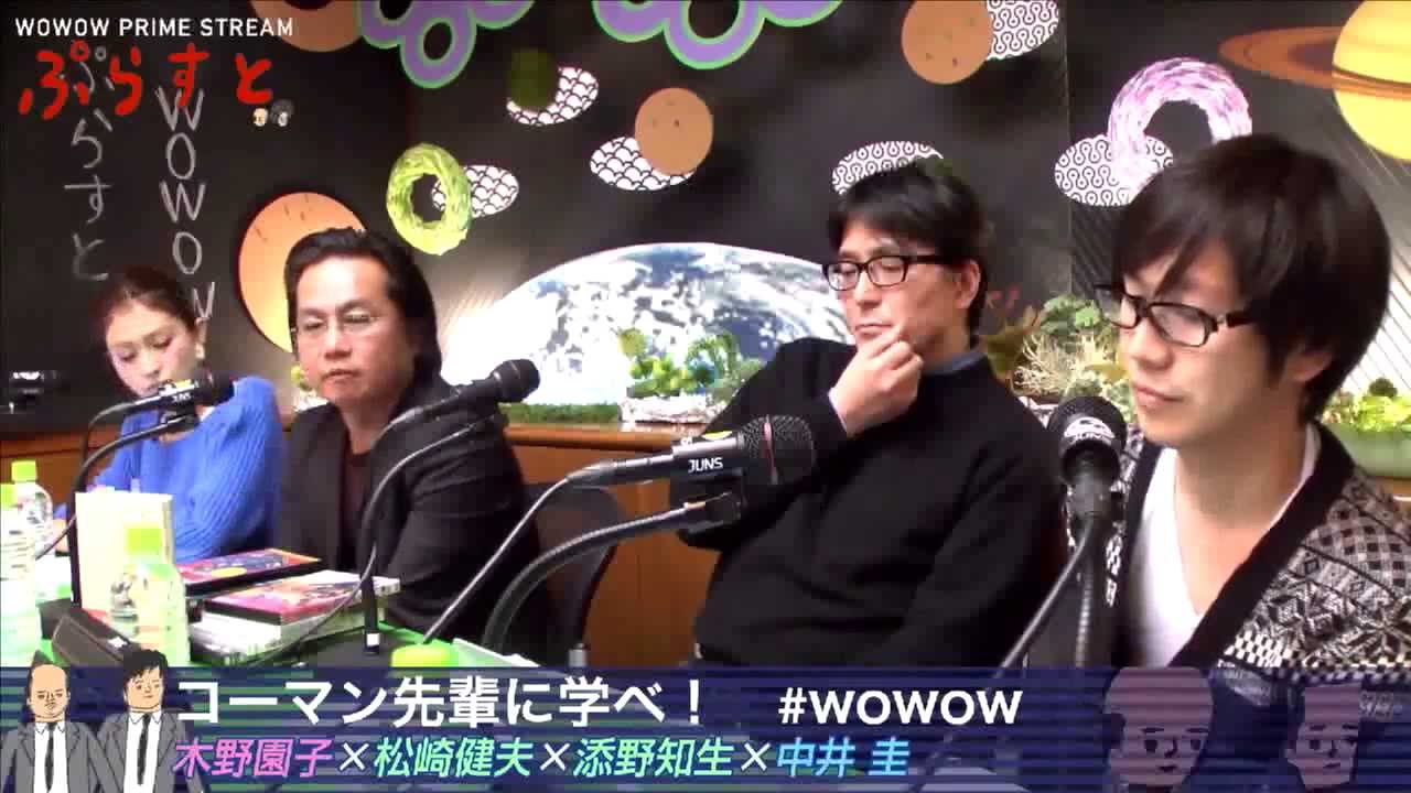 Wowowぷらすと コーマン先輩に学べ Youtube Wowowぷらすと コーマン先輩に学べ Youtube