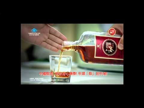 中國勁酒 2013 (蛇年) 賀年廣告