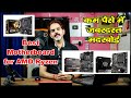 Best Budget Motherboard for AMD Ryzen Processor
