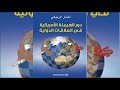 اصدارات جديدة للكتب 