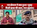 UP Hostel Case: IIMT यूनिवर्सिटी में सनसनी! हॉस्टल से गिरकर छात्रा की मौत |ABPLIVE