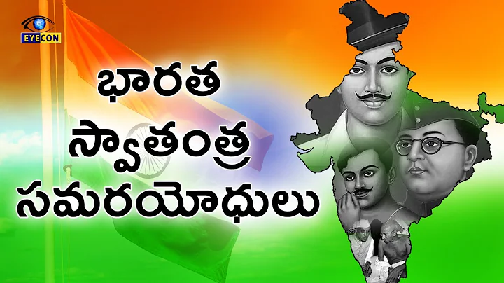 || Greatest Freedom Fighters of India