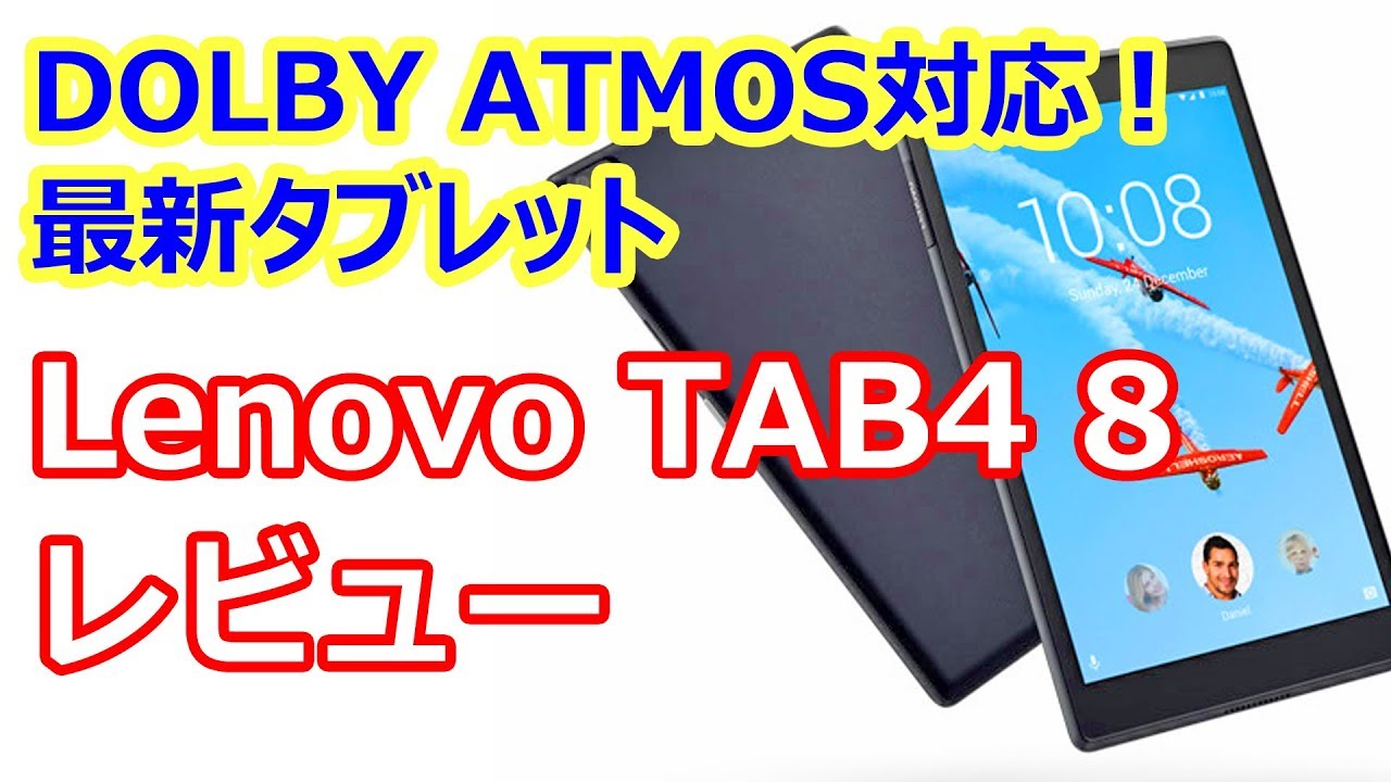 ZA2D0085JP Lenovo TAB4 8(スレートブラック) 16GB LTEモデル 8.0 Amazon.co.jp: ZA2D0085JP Lenovo TAB4 8(スレートブラック