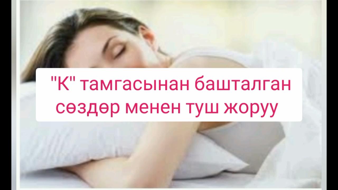 туш жору. тушто чычкан корсо. вода тушью. тусинде ешки корсен. туш жоруу шакек корсо эмне болот.