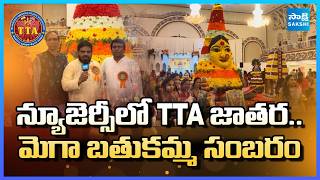 TTA Bathukamma Celebrations 2026 | Grand Telangana Festival in New Jersey | Sakshi TV NRI