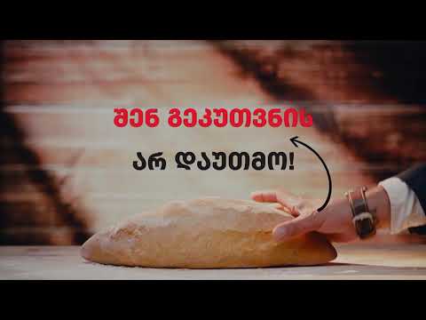 2 ნიშნავს მეტ ფულს შენი ოჯახისთვის ✌️