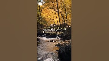 تلاوة خاشعة تريح القلب القارئ ياسر الدوسري | قَالَ إِنَّمَا أَشْكُو بَثِّي وَحُزْنِي إِلَى اللَّهِ