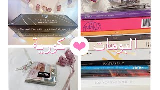 kpop albums unboxing - فتح بوكسين البومات كورية + محفظة Almost Blue