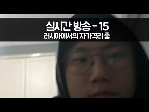 러시아 자가격리 야쿠츠크