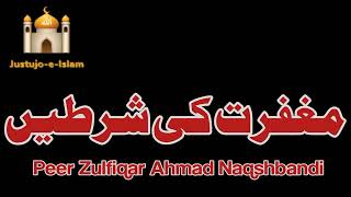 Maghfirat Ki Shartein | مغفرت کی شرطیں | Peer Zulfiqar Naqshbandi DB