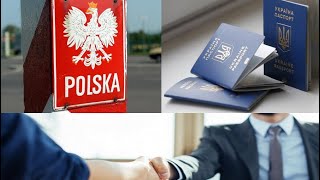 Як Влаштуватись на Бус по Європі по Безвізу(робота по біометричному паспорті)в Польщу