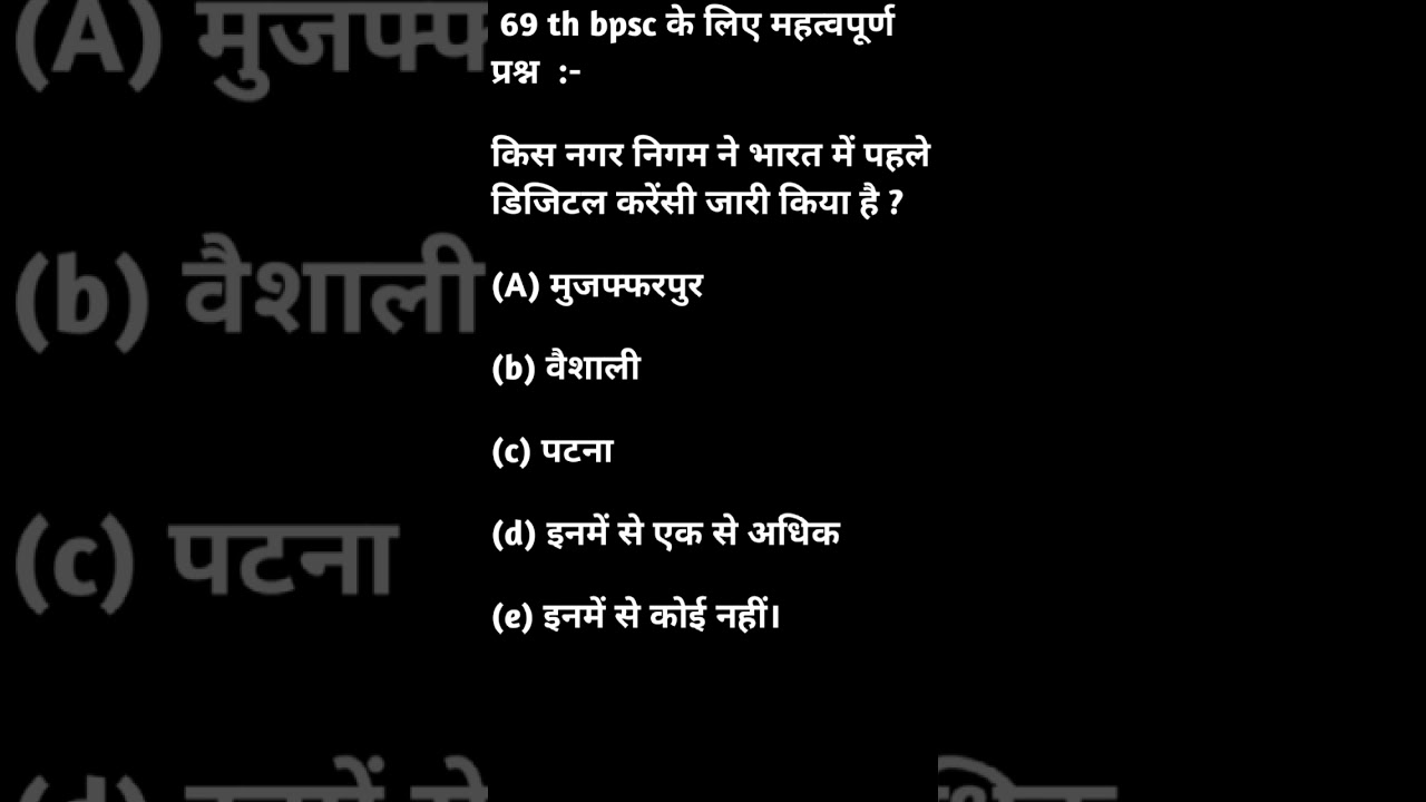 69th bpsc current affairs test series|bpsc|ga master|eduteria