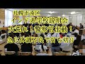 札幌に開校予定インド系学校説明会!事業者が急に体調不良になり打ち切りで大荒れ。警察官も出動。