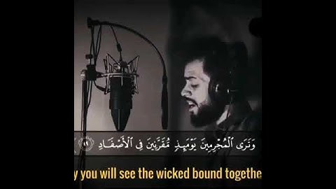 يوم تبدل الارض غير الارض | تلاوة مؤثرة من القارئ- شريف مصطفى